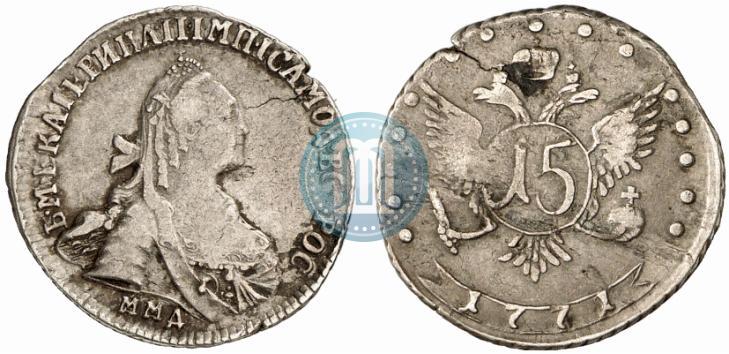 Фото 15 копеек 1771 года ММД 