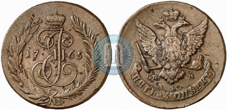 Фото 5 копеек 1765 года СПМ 