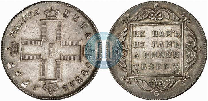 Фото 1 рубль 1797 года СМ-ФЦ "Утяжеленный"