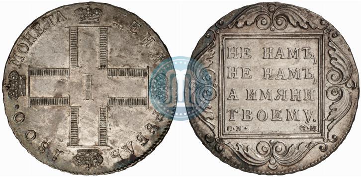 Picture 1 rouble 1800 year СМ-ОМ 
