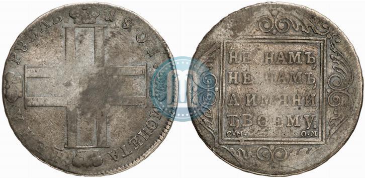Фото 1 рубль 1801 года СМ-ОМ 