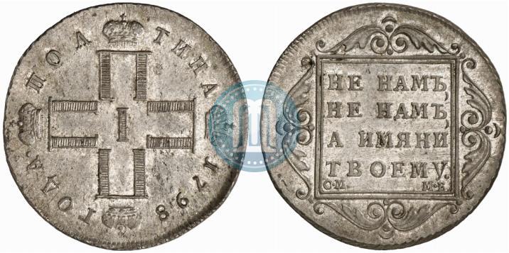 Picture Poltina 1798 year СМ-МБ 
