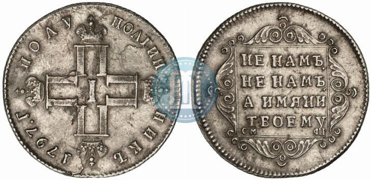 Фото Полуполтинник 1797 года СМ-ФЦ 