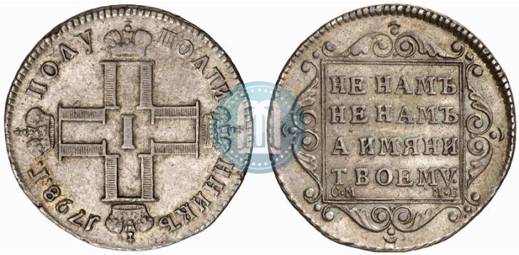 Picture Polupoltinnik 1798 year СМ-МБ 
