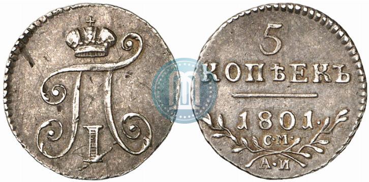 Фото 5 копеек 1801 года СМ-АИ 