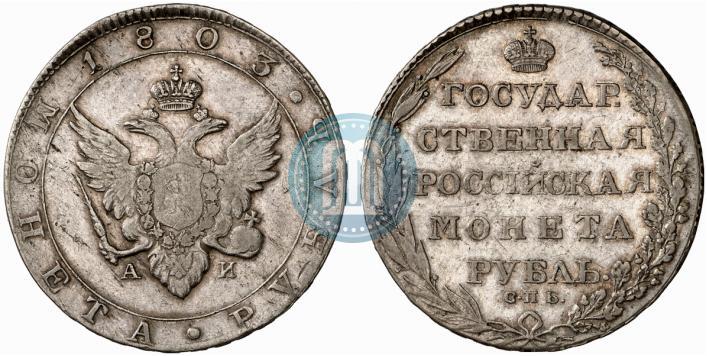 Picture 1 rouble 1803 year СПБ-АИ 