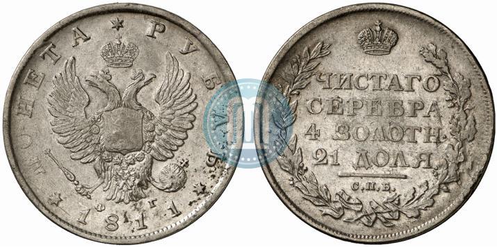 Picture 1 rouble 1811 year СПБ-ФГ 
