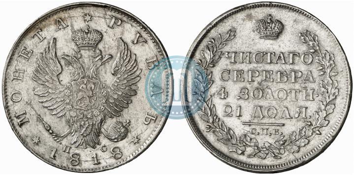 Picture 1 rouble 1818 year СПБ-ПС 