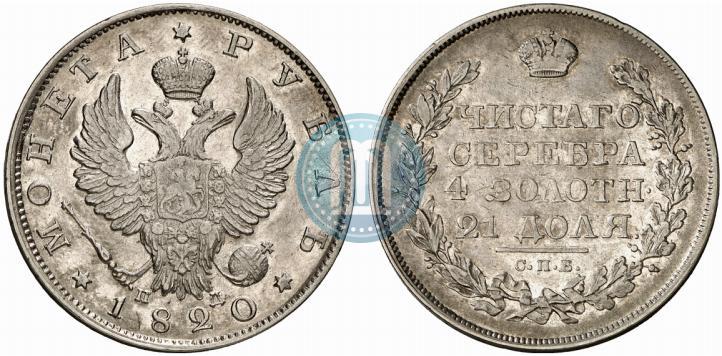Picture 1 rouble 1820 year СПБ-ПД 