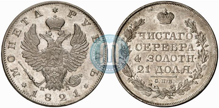 Picture 1 rouble 1821 year СПБ-ПД 