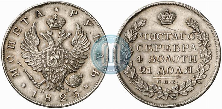 Picture 1 rouble 1825 year СПБ-ПД 