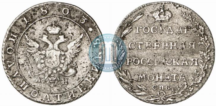Picture Polupoltinnik 1803 year СПБ-АИ 