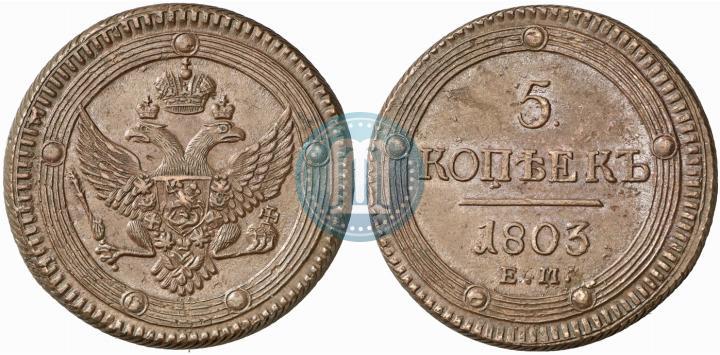 Picture 5 kopecks 1803 year ЕМ 
