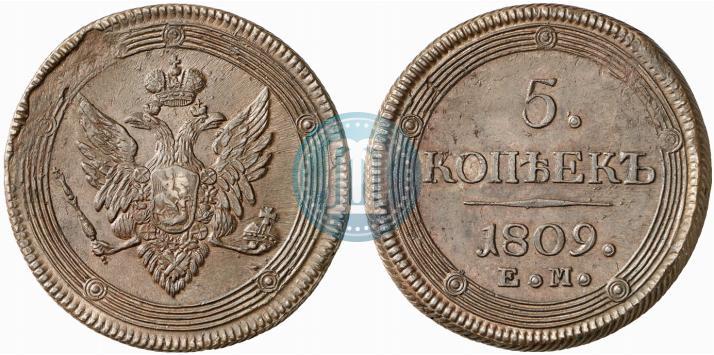 Фото 5 копеек 1809 года ЕМ 