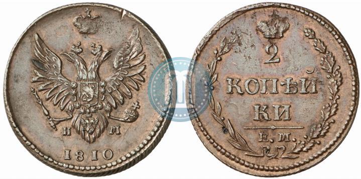 Фото 2 копейки 1810 года ЕМ-НМ 