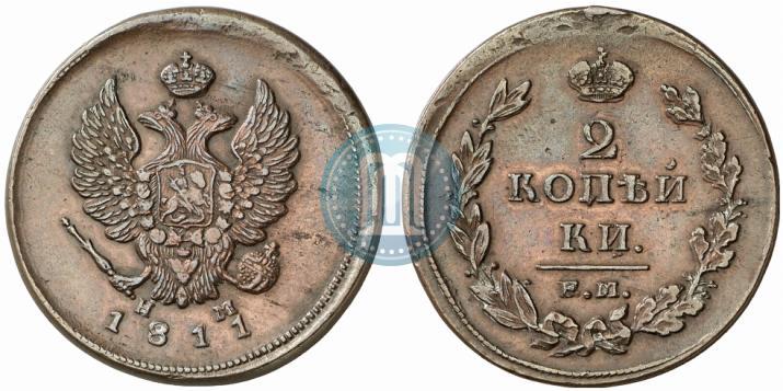 Фото 2 копейки 1811 года ЕМ-НМ 