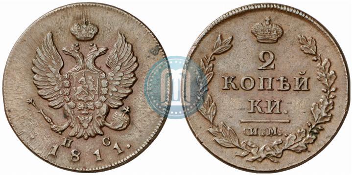 Фото 2 копейки 1811 года ИМ-ПС 
