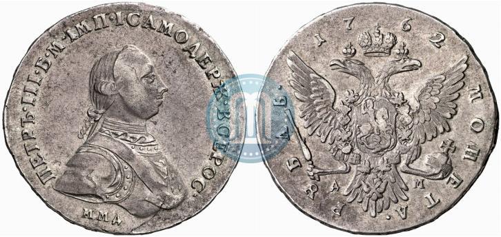 Picture 1 rouble 1762 year ММД-ДМ 