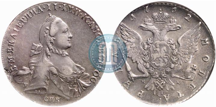 Фото 1 рубль 1762 года СПБ-НК 
