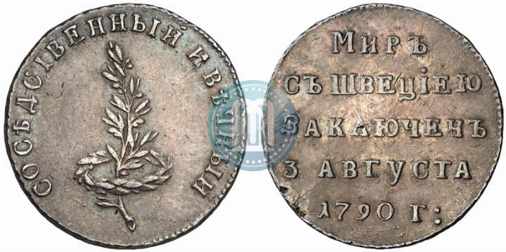 Picture Token Coin 1790 year  "Peace with Sweden"
