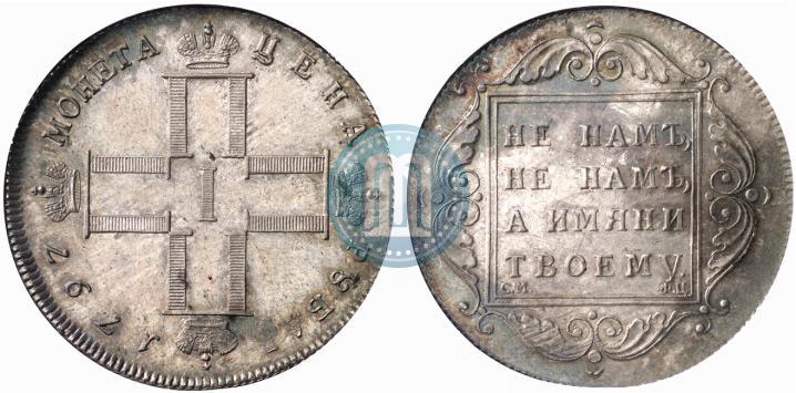 Picture 1 rouble 1797 year СМ-ФЦ "Heavy"