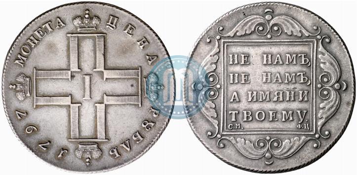 Picture 1 rouble 1797 year СМ-ФЦ "Heavy"