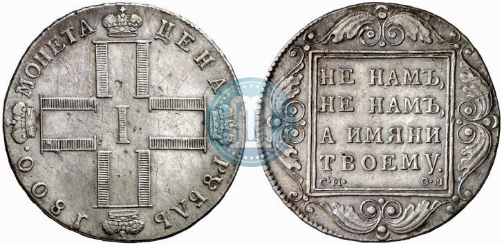Picture 1 rouble 1800 year СМ-ОМ 