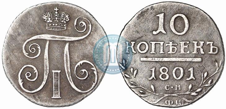 Picture 10 kopecks 1801 year СМ-ФЦ 