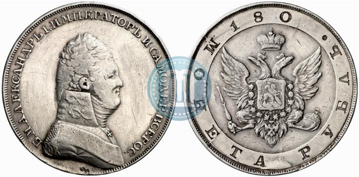 Picture 1 rouble 1806 year  "A portrait in military uniform. Pattern"