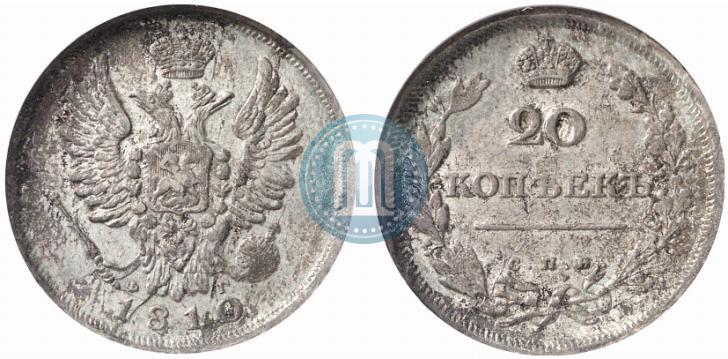 Фото 20 копеек 1810 года СПБ-ФГ 