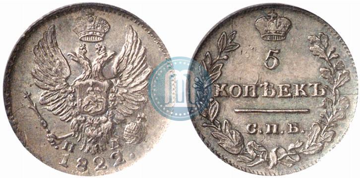 Фото 5 копеек 1822 года СПБ-ПД 