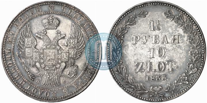 Picture 1,5 roubles - 10 złotych 1833 year НГ 