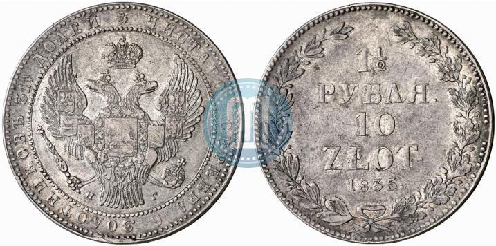 Picture 1,5 roubles - 10 złotych 1835 year НГ 