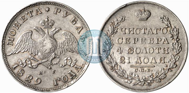 Picture 1 rouble 1829 year СПБ-НГ 