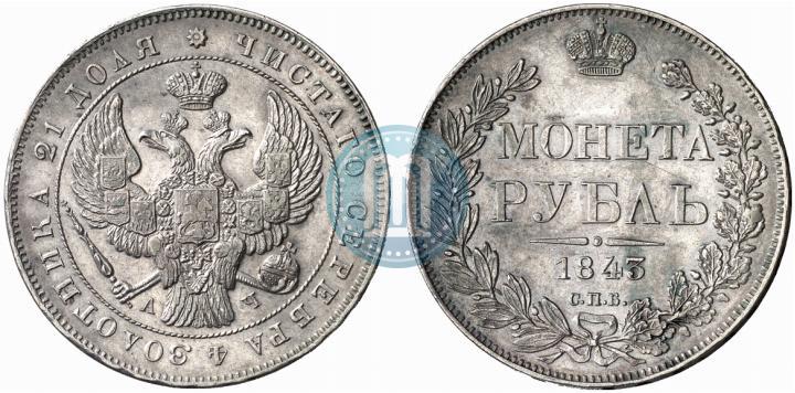Picture 1 rouble 1843 year СПБ-АЧ 