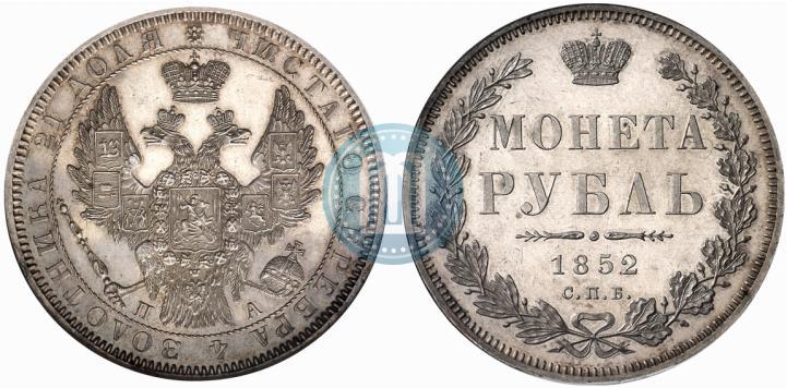 Фото 1 рубль 1852 года СПБ-ПА 