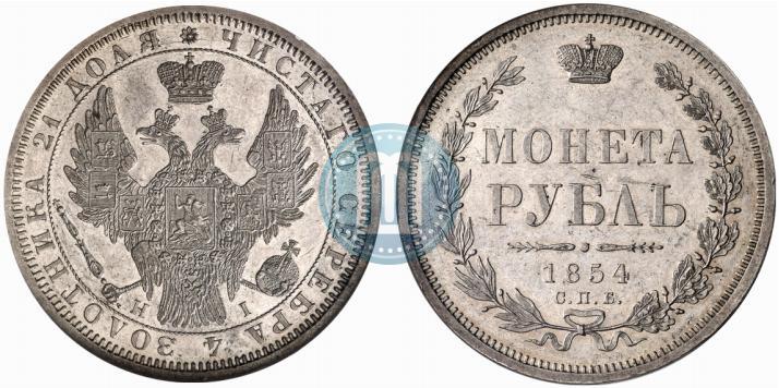 Фото 1 рубль 1854 года СПБ-HI 