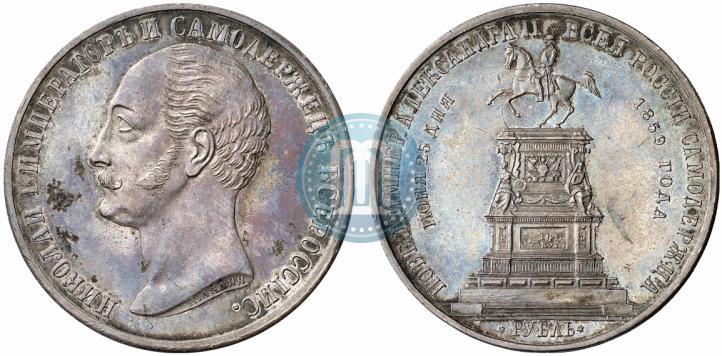 Picture 1 rouble 1859 year  "In memory of unveiling of monument to Emperor Nicholas I in St. Petersburg"
