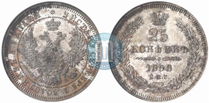 Фото 25 копеек 1858 года СПБ-ФБ 