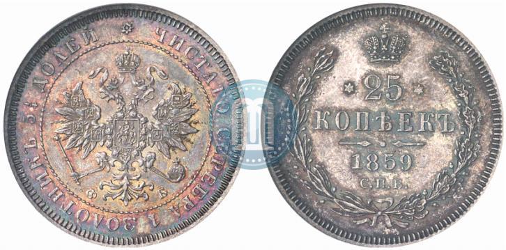 Фото 25 копеек 1859 года СПБ-ФБ 