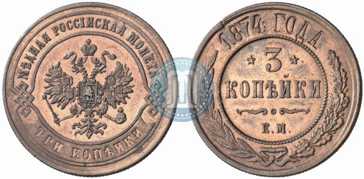 Picture 3 kopecks 1874 year ЕМ 