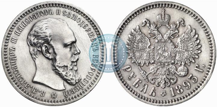 Фото 1 рубль 1893 года (АГ) 