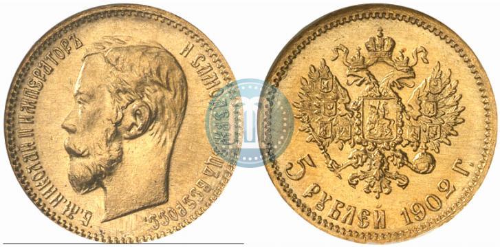 Фото 5 рублей 1902 года (АР) 