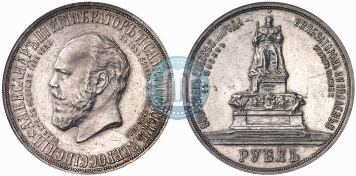 Фото 1 рубль 1912 года (ЭБ)-А.Г. "Монумент Императора Александра III (Трон)"