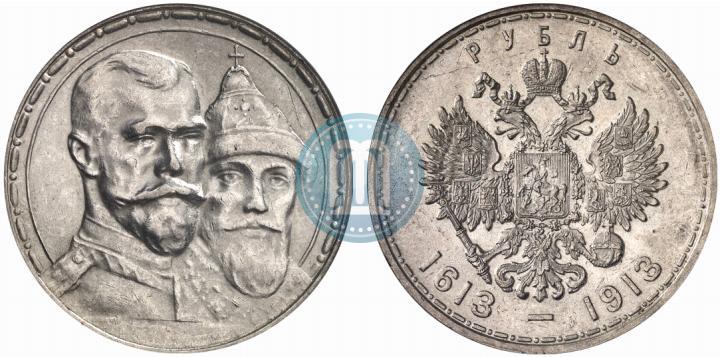 Фото 1 рубль 1913 года (ВС) "В память 300-летия дома Романовых"
