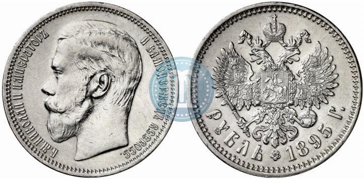 Picture 1 rouble 1895 year (АГ) 