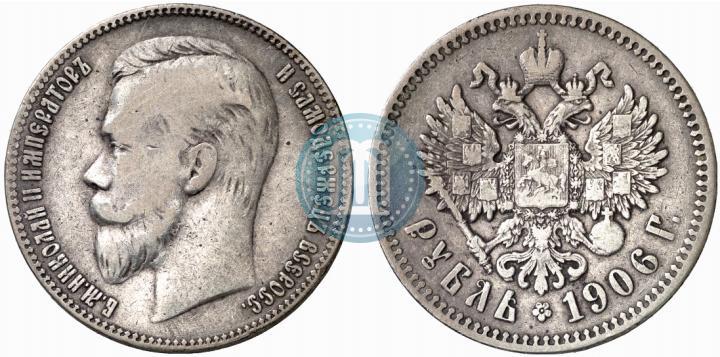 Фото 1 рубль 1906 года (ЭБ) 