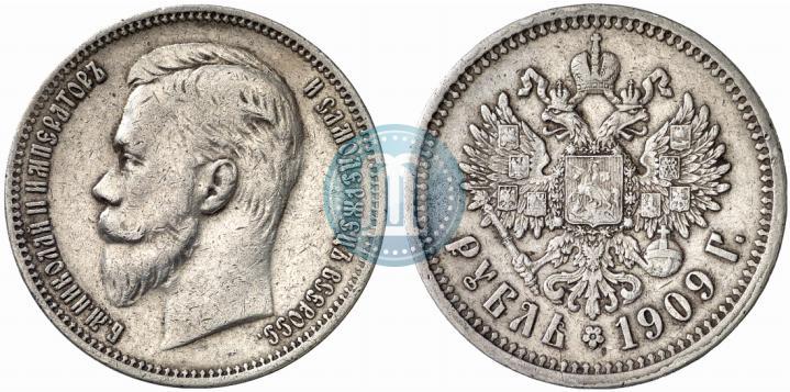 Фото 1 рубль 1909 года (ЭБ) 