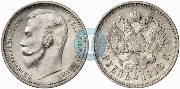 Picture 1 rouble 1912 year (ЭБ) 