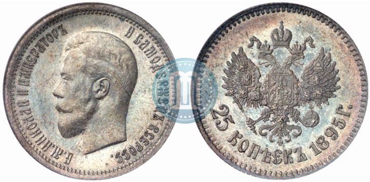 Фото 25 копеек 1895 года  
